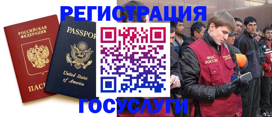 прописка для работы в Якутске