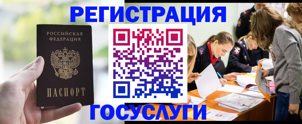 регистрация для дет. сада в Якутске