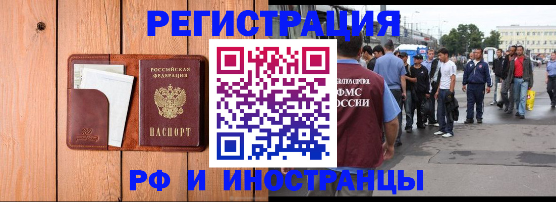 прописка поиск в Якутске